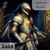 saga 42