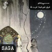 Saga 36